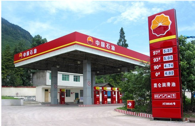 双流县中石油加油站